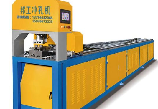 自动冲孔机 