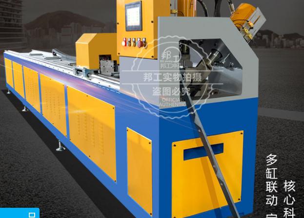 全自动冲孔切料机品质